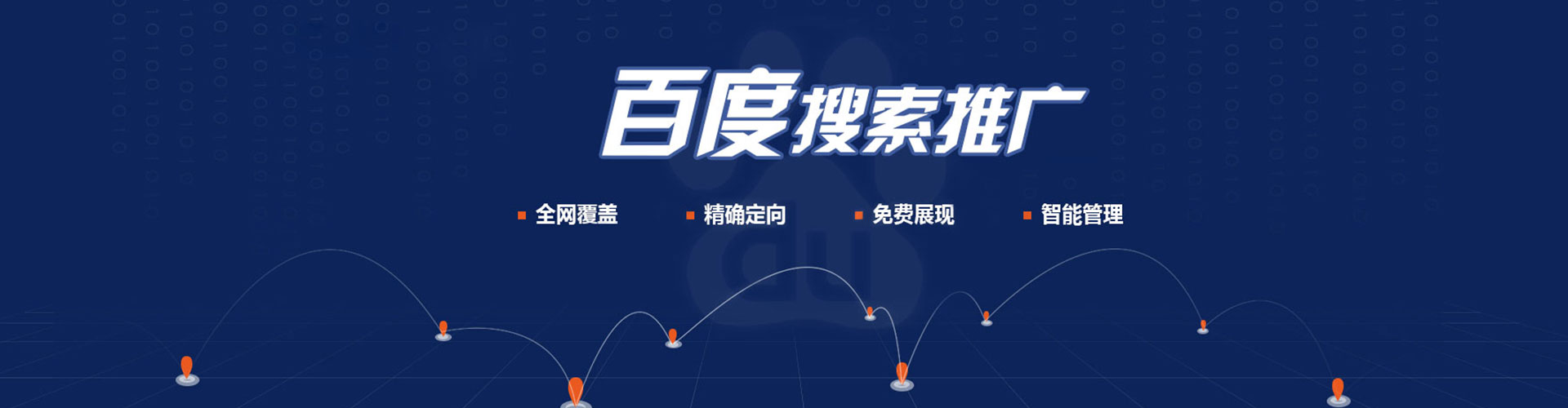 左权竞价排名